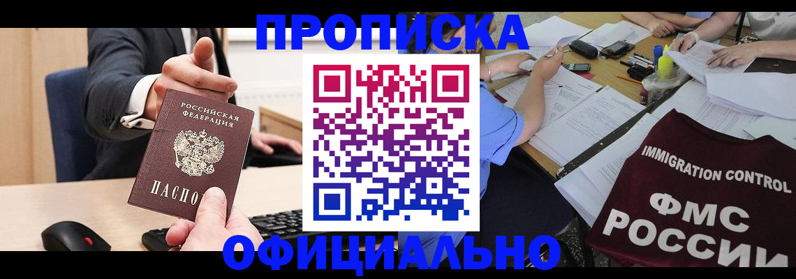 временная регистрация адрес в Угличе