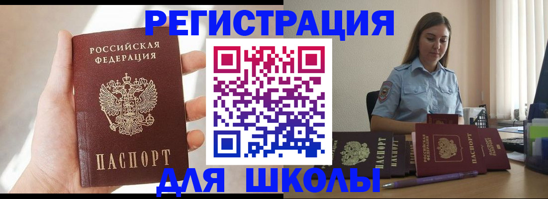 временная прописка в Угличе