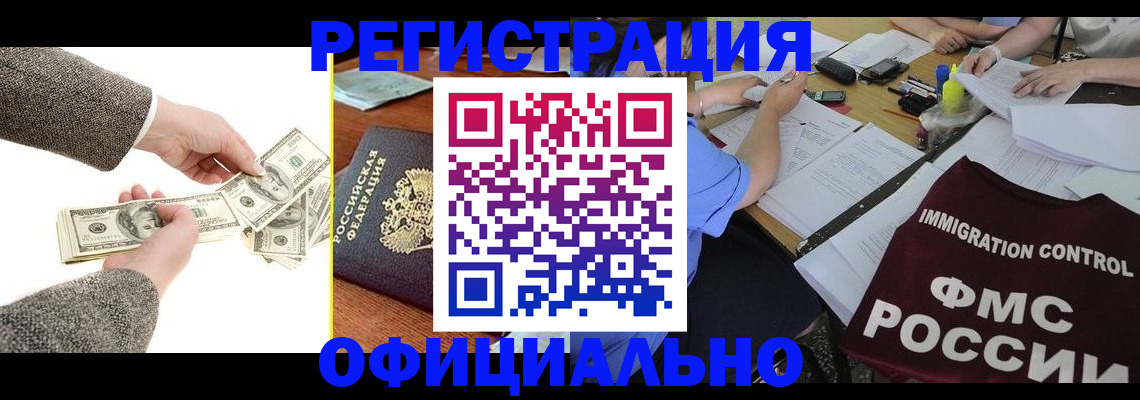 прописка в Угличе